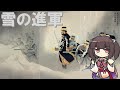 Japanese Military song ''Yuki no Shingun'' Singer:NEUTRINO-KIRITAN