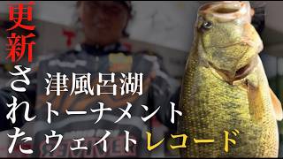 NBCチャプター津風呂湖 第4戦サンラインCUP (2026.8.30)