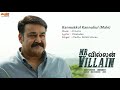Kannukkul Kannukul Full Song Mr Villain Mohanlal Manju Warrier Vishal Madhu Balakrishnan