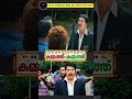 Kammath Kammath Malayalam Movie Scenes Mammootty Dileep Baburaj Rimakallingal Apimalayalam