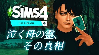 1.Life&Death愛は死を超えます。確実に。と確信するポップスイーツ！