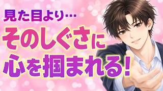 【恋愛心理】男は容姿で選んでいない！一気に心を掴んで離さない女性の特徴５選！｜男性心理
