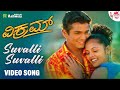 Suvalli Suvalli Video Song Vikram Vijay Raghavendra Sindhu Menon Badri Prasad Sunitha