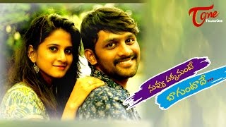 Nuvvu Pakkanunte Baguntadhe || Latest Telugu Short Film