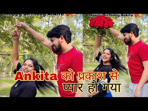 ankita karotiya को प्रकाश से प्यार हो गया 💔 sujeet को आया gussa