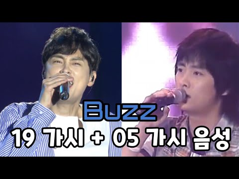 2019 가시 + 2005 가시 음성