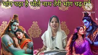 Download lagu भोलेनाथ Bholenath Bhangadhi Teri BhangI SHAH SISTER I New Latest Shiv Bhajan I @ShivaniSHYAMKILADLI  mp3