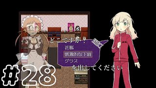 名探偵ですのでお退きください【アルネの事件簿 実況】