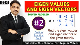 EIGEN VALUES AND EIGEN VECTORS IN HINDI SOLVED PROBLEM 2 IN MATRICES @TIKLESACADEMY