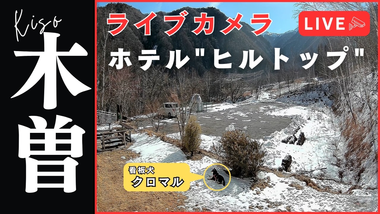 Kiso Town