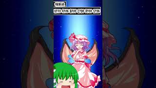 東方キャラがポケモンだった場合の種族値を考えてみよう！  レミリア編 #ポケモンsv #東方 #東方project #shorts #ゆっくり実況 #ゆっくり解説#レミリアスカーレット