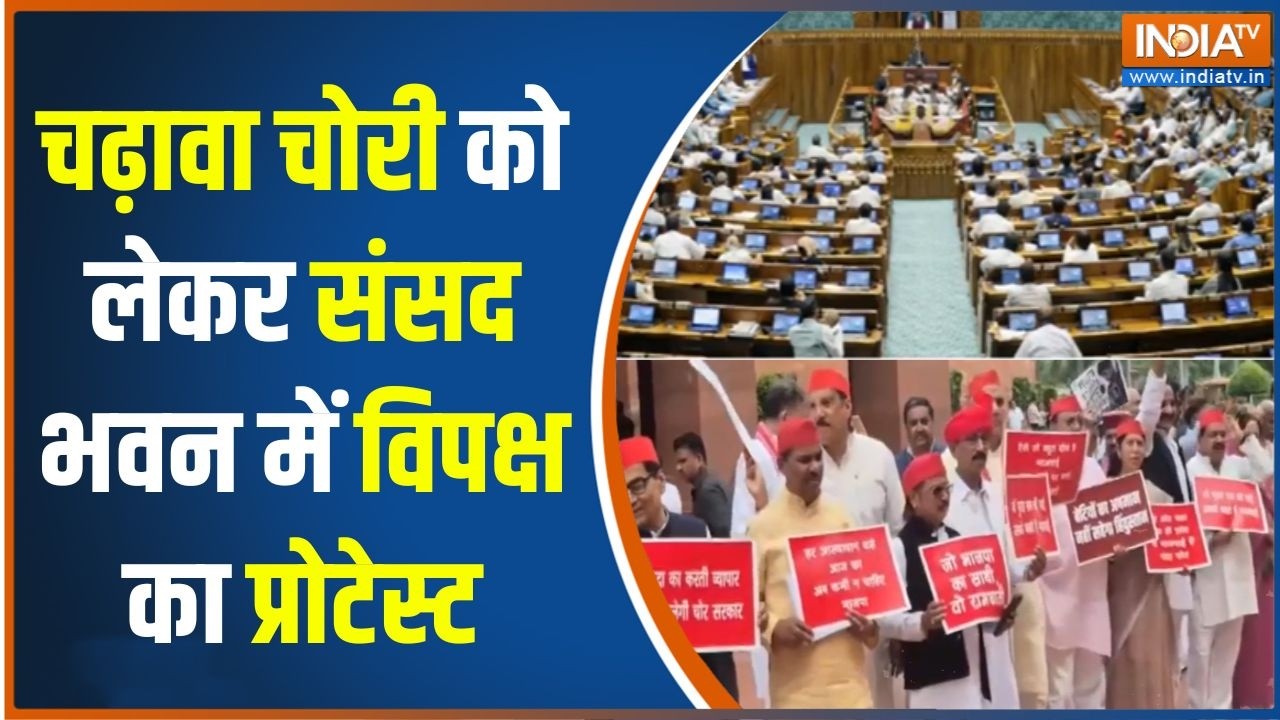Parliament Monsoon Session : चढ़ावा चोरी को लेकर संसद भवन में विपक्ष का 
