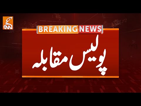 Police Encounter | Shocking Updates | Breaking News | GNN