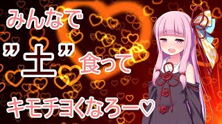 【寄生虫】感染ると気持ちいい？！トキソプラズマ原虫【感染症】