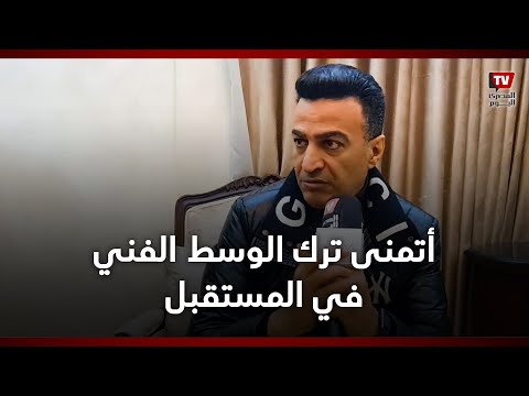 سمسم شهاب: أتمنى ترك الوسط الفني في المستقبل.. و «اللي بيملك قوت يومه رأيه بيكون من دماغه»