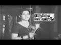 Yarukkum Vetkam ILLai Anaiyaadha Dheebum CORRECTION யாருக்கும் வெட்க�