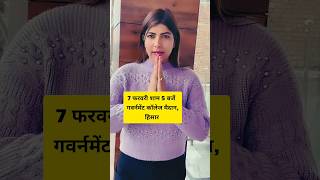 Download lagu Pooja Hooda Live :- 7 february, Government College, Hisar | Pooja Hooda New Song 2024 | Pooja Hooda mp3