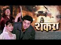 Shankara पूरी फिल्म Blockbuster Hindi Film Sunny Deol Neelam