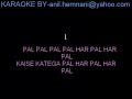 PAL PAL PAL PAL HAR PAL KARAOKE WITH MALE VOCAL LAGE RAHO MUNNA BHAI