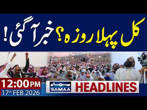 BIG NEWS | 12 PM News Headlines | 17 Feb 2026