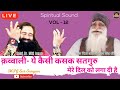 Ye Kaisi Kasak Satguru Mera Dil Ko Lga Di Hai ये कैसी कसक सतगुरु म�