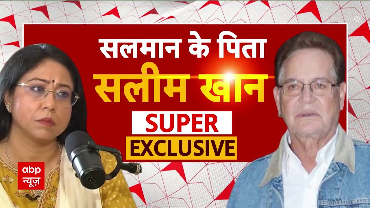 'बाद में मौका मिले ना मिले..' -धमकियों पर भावुक हो कर बोले Salman के पिता Salim | Lawrence Bishnoi