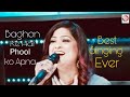 Richasharma Baghon Ke Har Phul Richa Sharma Live