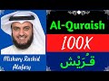 Mishary Rashid Alafasy ∥ Surah Al-Quraish ∥ Recited 100X ∥