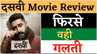 Dasvi movie review Netflix | दसवी | Abhishek Bachchan | Tushar Jalota |  Yami Gautam #dasvireview