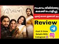 Vasanthi MMX Series Review Nila Nambiar MMX Series