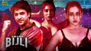 Ek Rosy Ki Dastan: Bijli