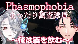 【Phasmophobia】新米隊員、我が道を行く【Vtuber】