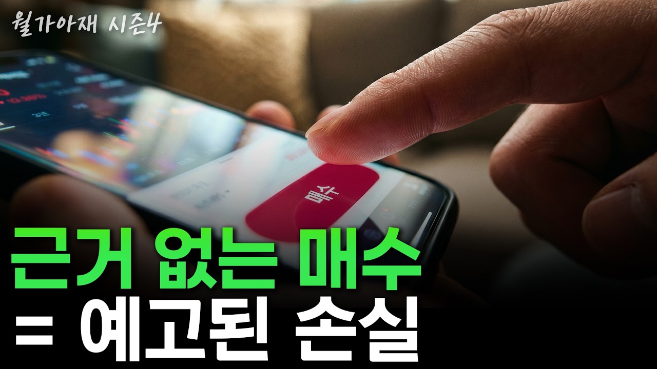 [월가아재] 투자 공부, 어떻게 할 것인가? | Valley Expert 커리큘럼 설명 및 Q&A