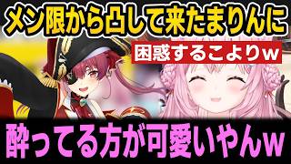 2度にわたってメン限から凸して来たマリンに困惑するこよりｗ【ホロライブ切り抜き/博衣こより/宝鐘マリン】