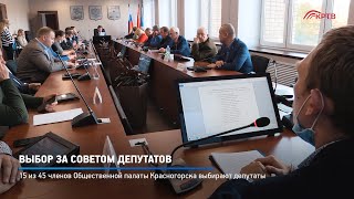 Выбор за Советом депутатов