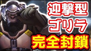 【オーバーウォッチ】回復させない 頭脳派ゴリラが今熱い！【Overwatch】ウィンストン編