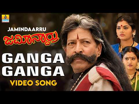 Jamindaarru (Song)
