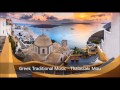 Greek Traditional Song - Θαλασσάκι μου (Thalassaki Mou) 