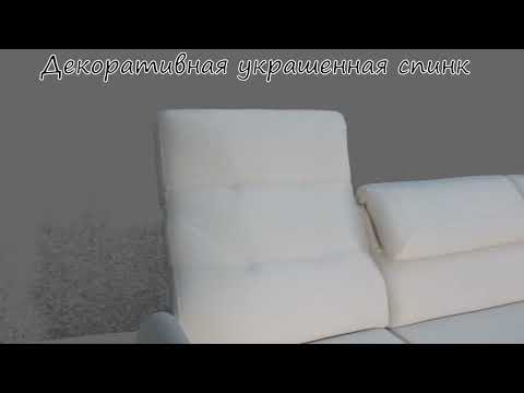 Угловой диван Слим 2 в Петропавловске-Камчатском - видео 5