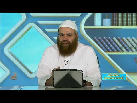 Aqeedah - Semester 2 - Lecture 12 | Shaykh Ibrahim Zidan | Zad Academy English