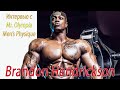 Все секреты подготовки от Mr. Olympia - Brandon Hendrickson.