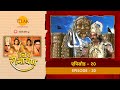 उत्तर रामायण EP 20 च्यवन ऋषि ने शत्रुघ्न �