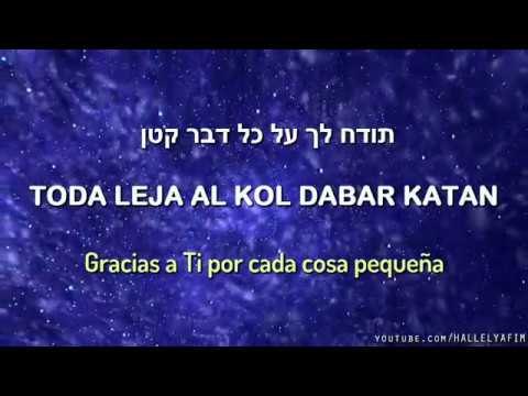 Todah Lecha | תודח לך - Gracias a Ti | Canta: Mendy Werzberger - מענדי ווערצבערגער