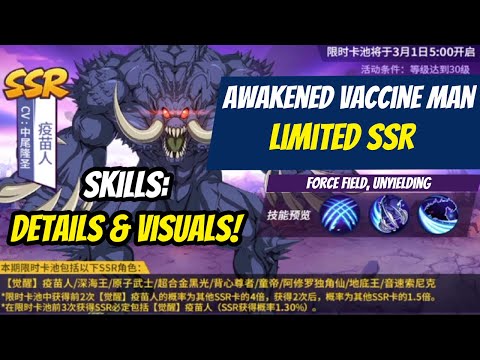 LSSR Preview: Awakened Vaccine Man