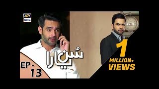 Sun yaara - Ep 13 - 27th March 2017 - ARY Digital 