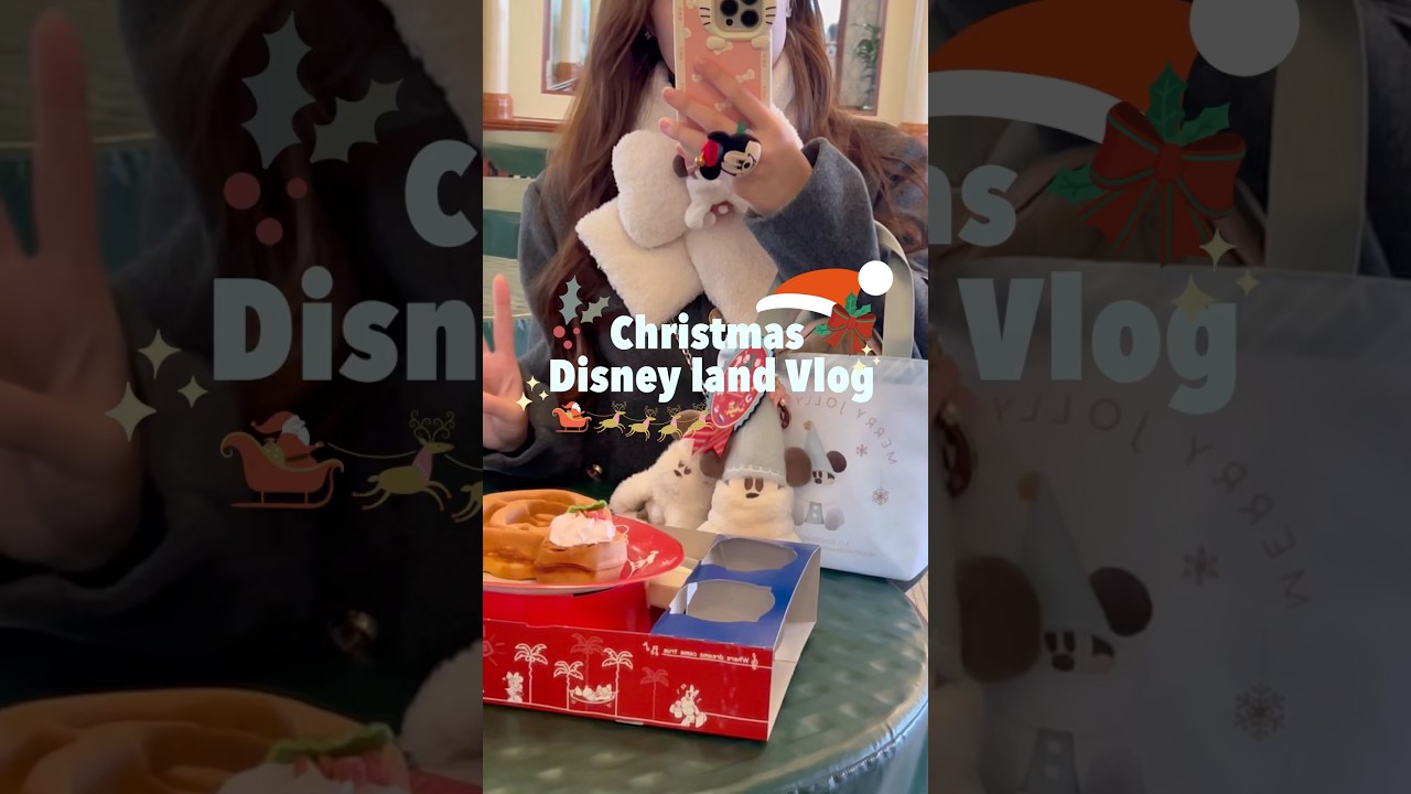 クリスマスディズニーVLOG🎄💞トイズワンダラスクリスマス素敵だった🫧🏠🎅#ディズニークリスマス#トイズワンダラスクリスマス#ディズニーランド