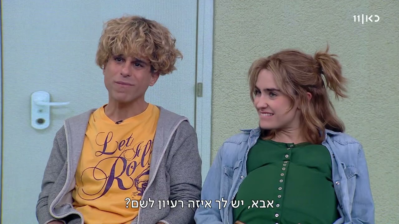 זהו זה! | ארץ עיר (עונה 8, פרק 17)