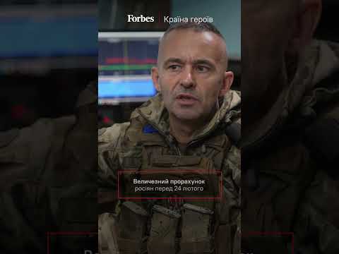 February 24: Russians did not expect such resistance | The Country of Heroes KOZHEMYAKO Forbes Uk...