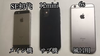 【2026】愛用ガジェット紹介