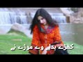 ALLAH Hai Gawah Yasir Kashmiri New Hindko Song 2018 Whatsapp Satuts Video